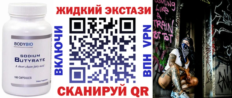 Бутират BDO  магазин  наркотиков  Новый Оскол 