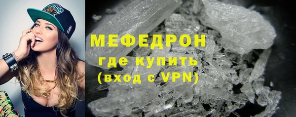 мяу мяу кристалл Покачи