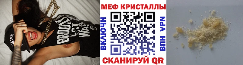 МЕФ кристаллы  наркотики  Новый Оскол 