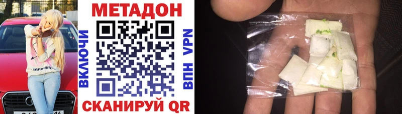 мега вход  Новый Оскол  МЕТАДОН VHQ 